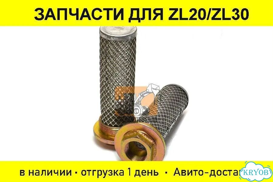 Фильтр АКПП сетка 170*42 резьба 46/26 мм Арт. 1151-1313 фото 1