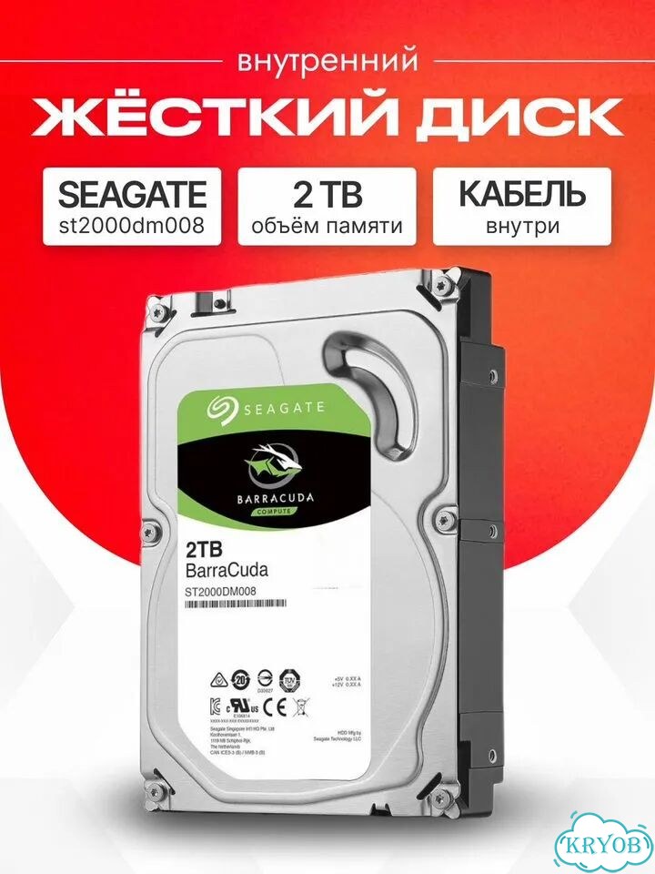Жесткий диск HDD 2 тб Seagate BarraCuda фото 1