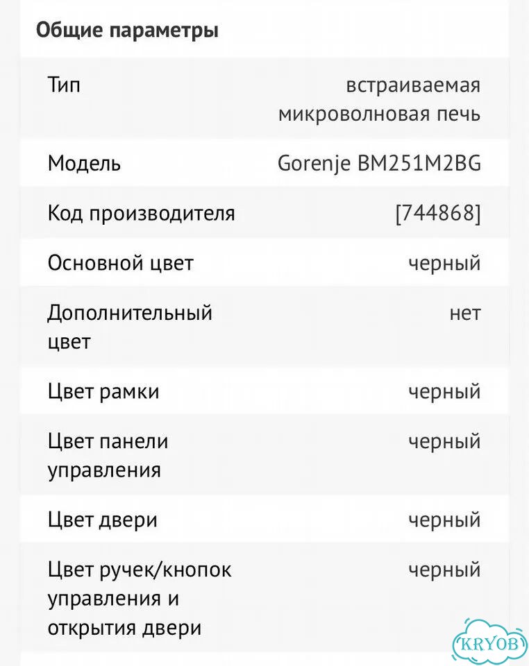 Микроволновая печь фото 9