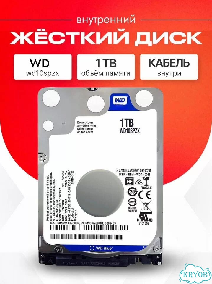 Жесткий диск HDD 1 тб WD Blue фото 1