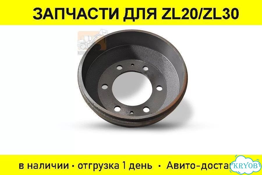 Барабан тормозной для погрузчика ZL-18 Арт. 1113-504 фото 1