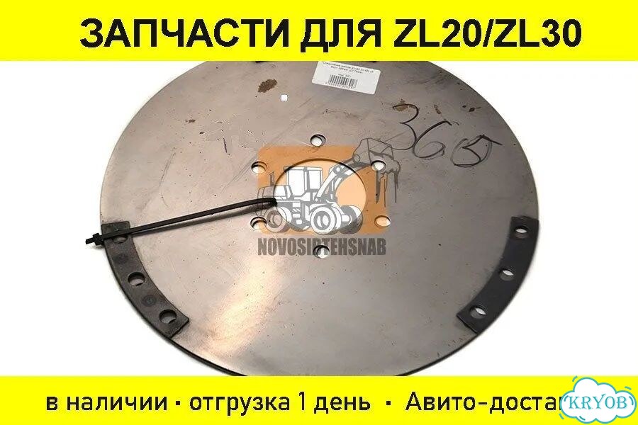 Демпферная пластина (D 365/65 мм, 6 отв, 3 сегм/3отв) Арт. 1311-1313 фото 1