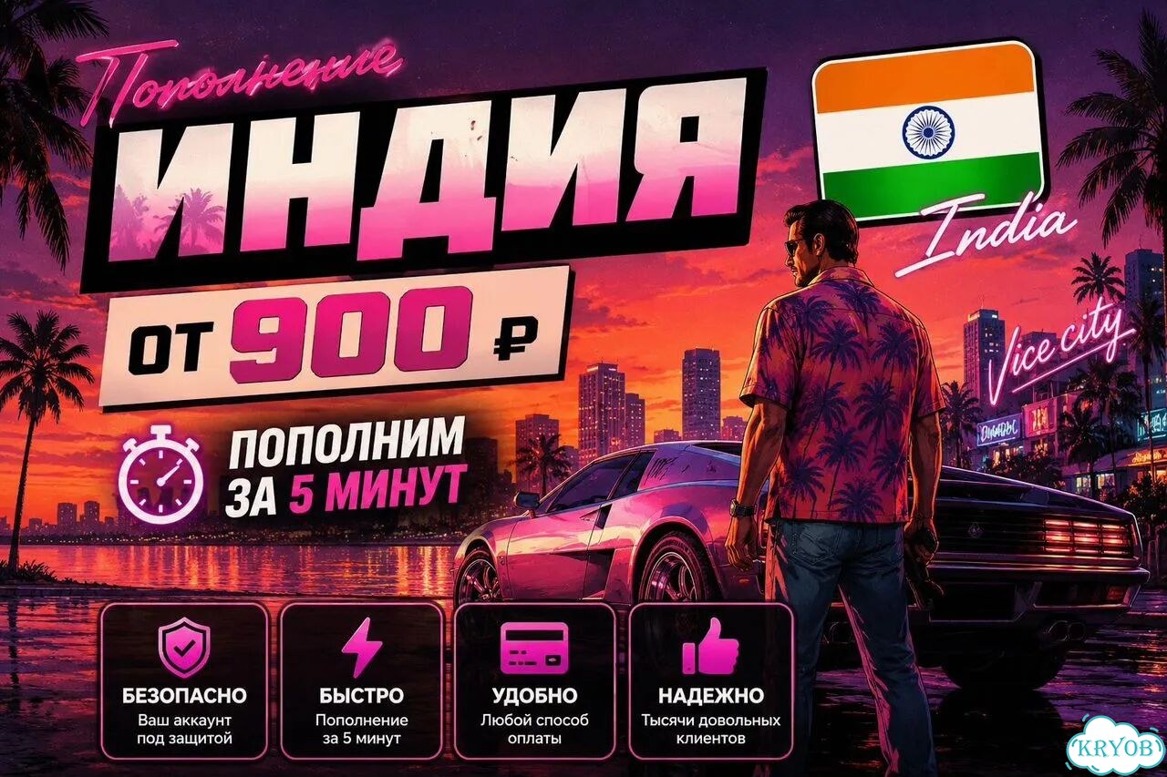 Карты пополнения PSN / PS store, Индия фото 1