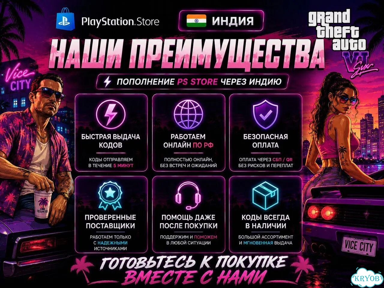 Карты пополнения PSN / PS store, Индия фото 2