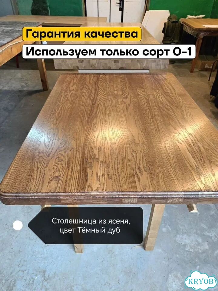 Прямоугольный стол из массива дуба фото 10