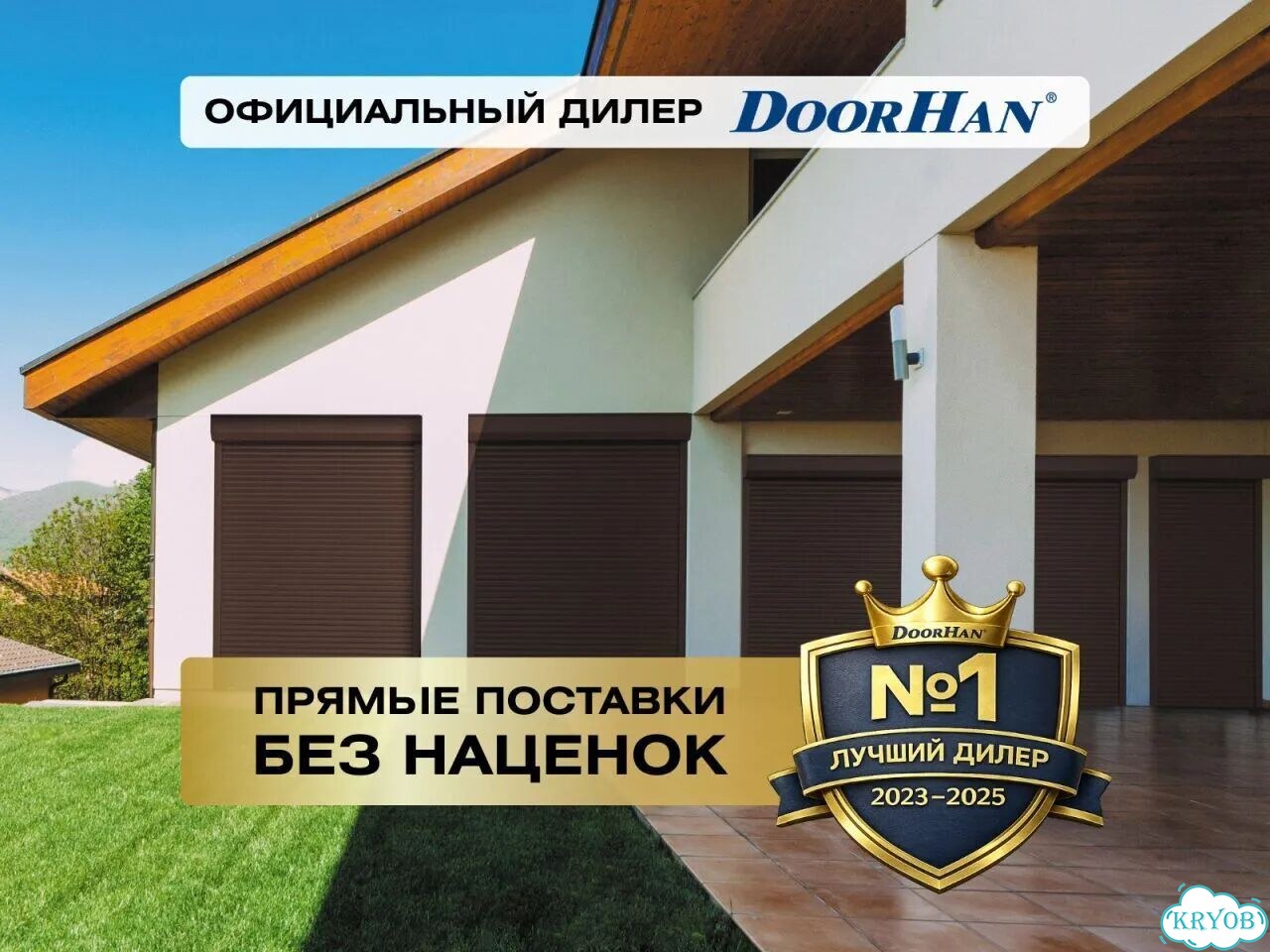 Автоматические роллетные ворота DoorHan от завода фото 1