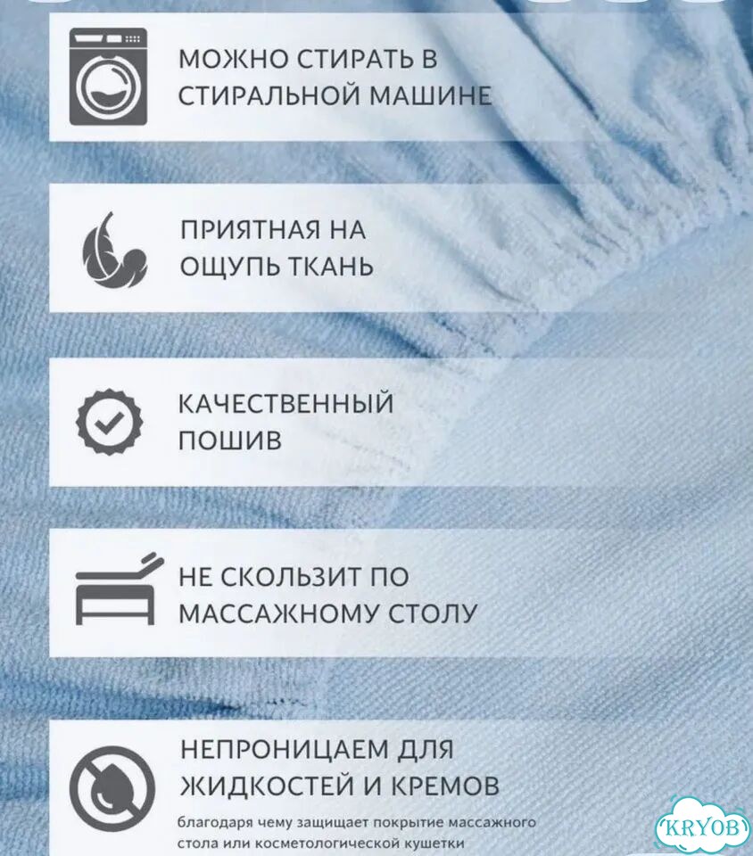 Простынь на резинке на кушетку фото 3