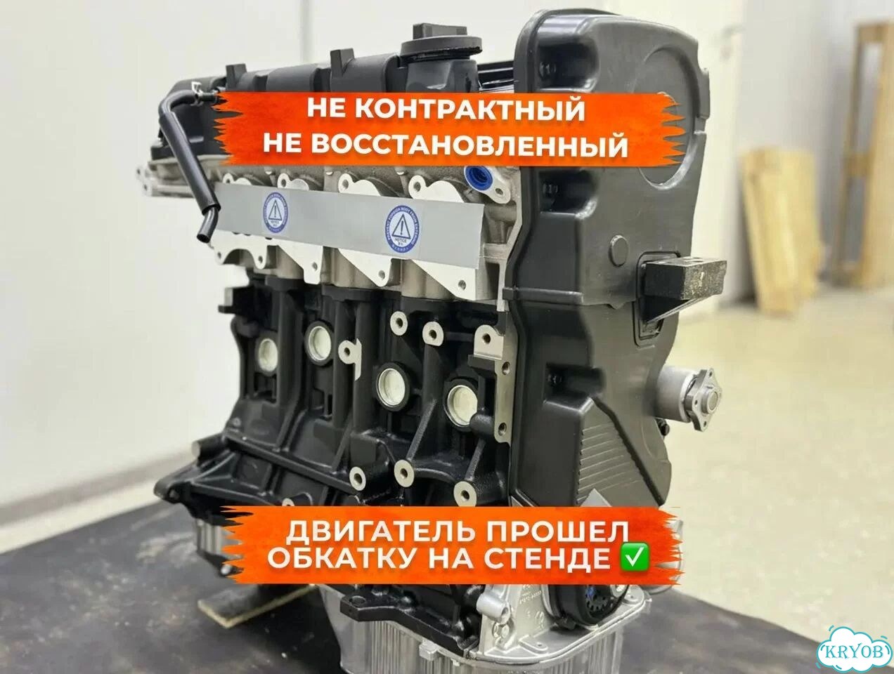 Двигатель 2.0 G4GC VVT Hyundai/Kia новый в наличии фото 1