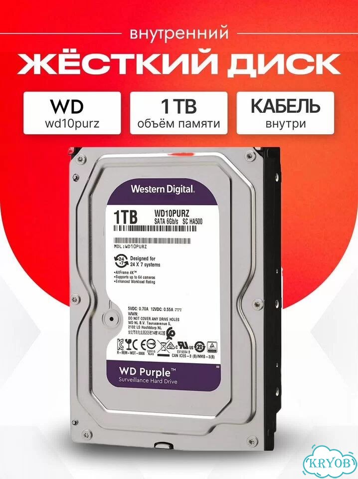Жесткий диск HDD 1 тб WD Purple фото 1
