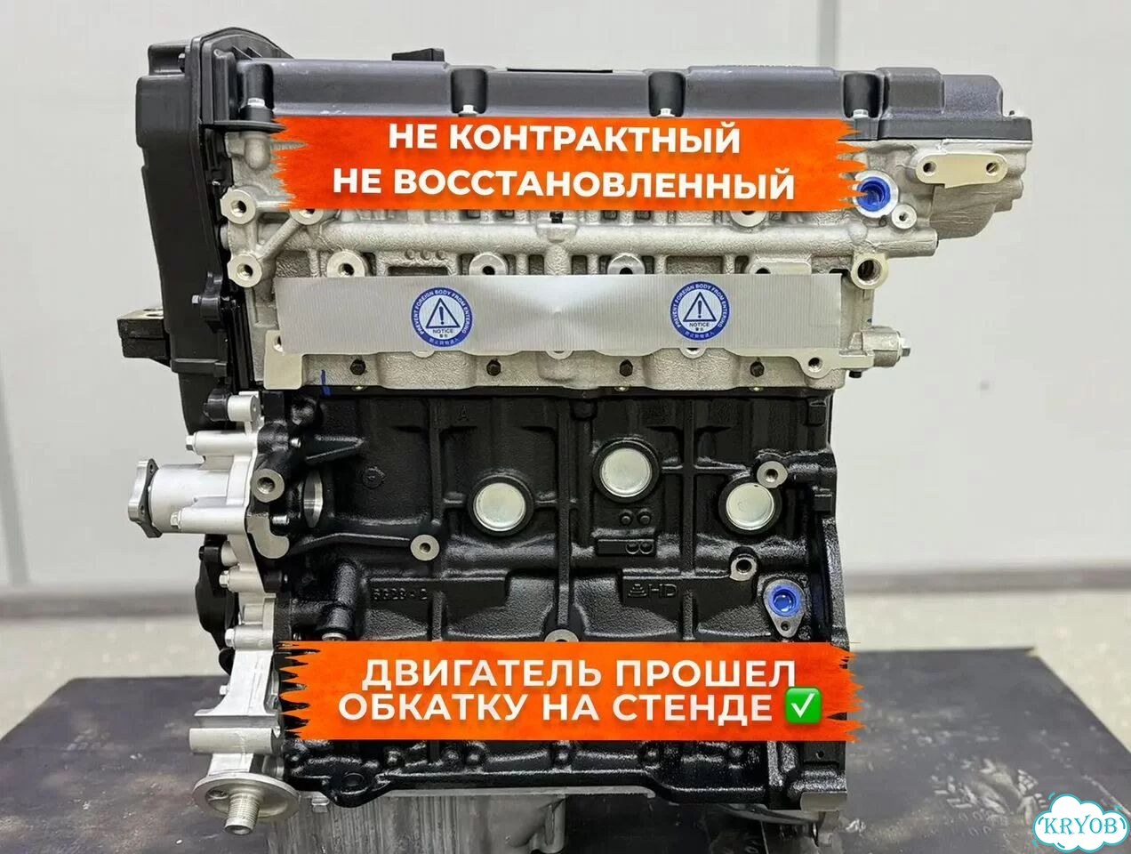 Двигатель 2.0 G4GC (без VVT) Hyundai/Kia в наличии фото 1