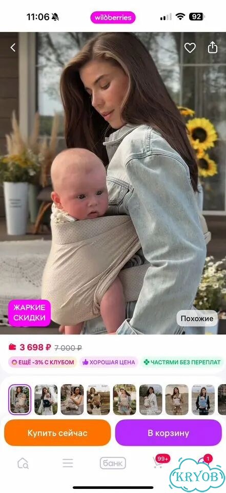 Слинг-рюкзак фото 6