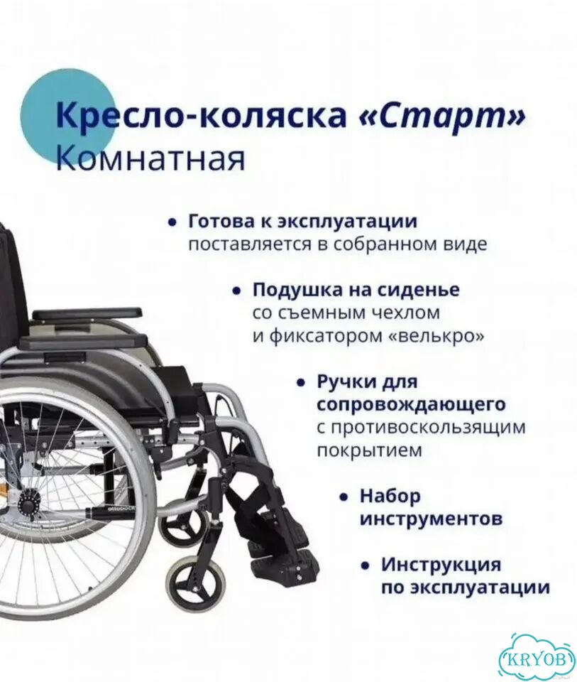 Инвалидная коляска фото 1