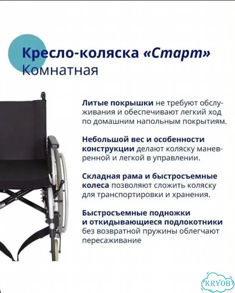 Инвалидная коляска фото 4