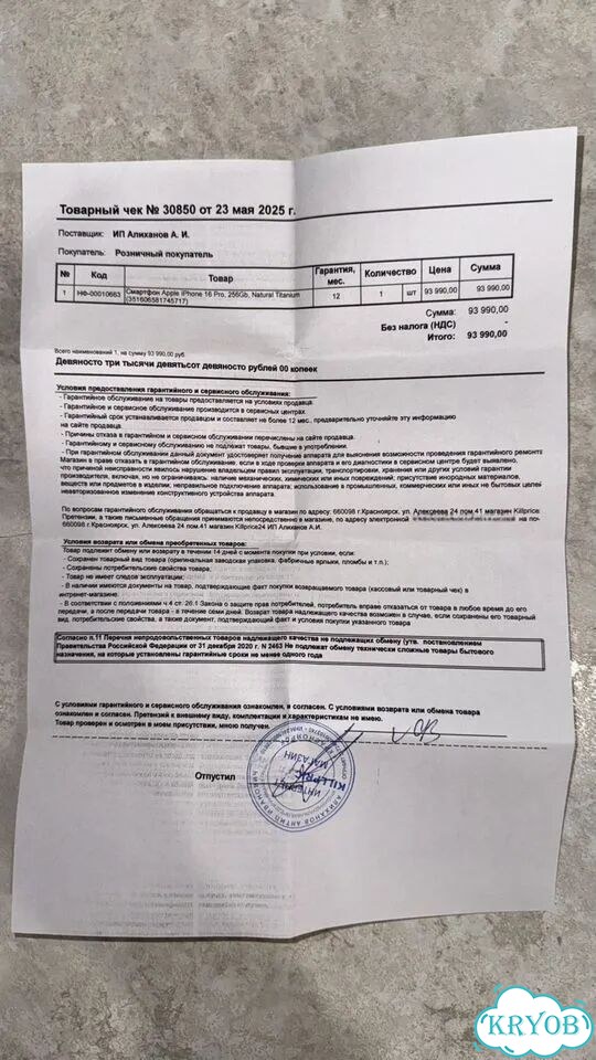 iPhone 16 Pro, 256 ГБ, SIM + eSIM фото 10