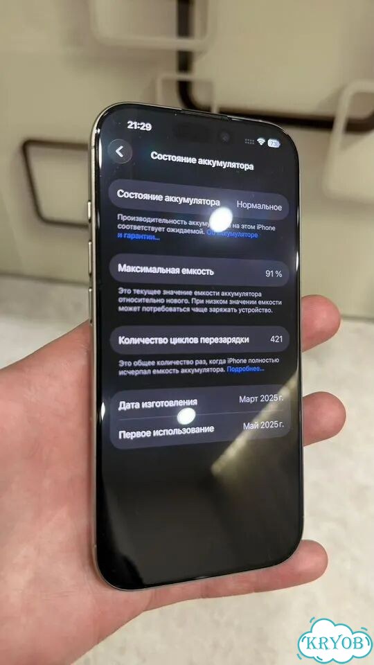 iPhone 16 Pro, 256 ГБ, SIM + eSIM фото 8