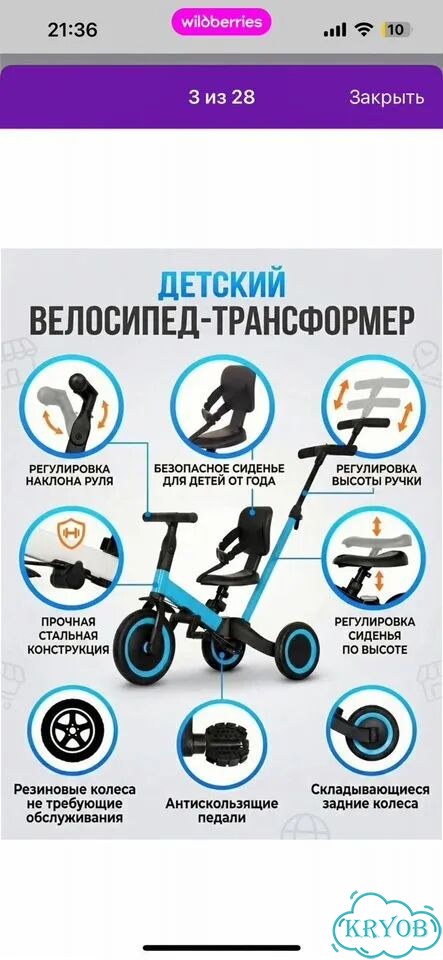 Беговел велосипед трансформер с род.ручкой фото 1