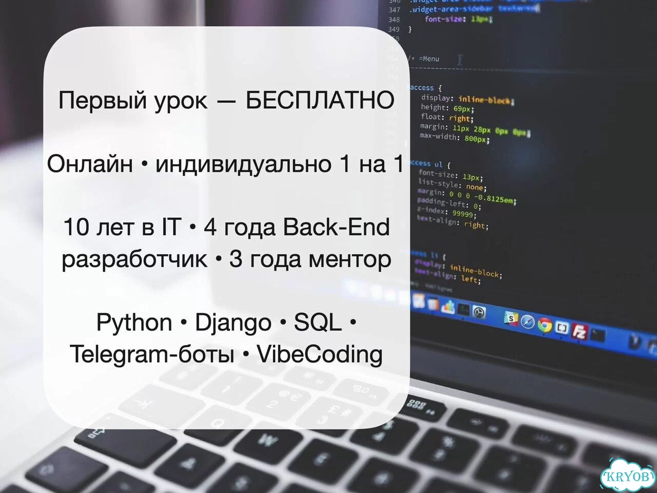 Помогу войти в IT. Стань Python разработчиком фото 2