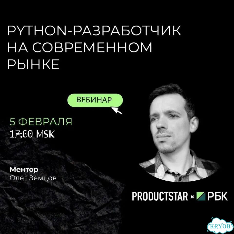 Помогу войти в IT. Стань Python разработчиком фото 5