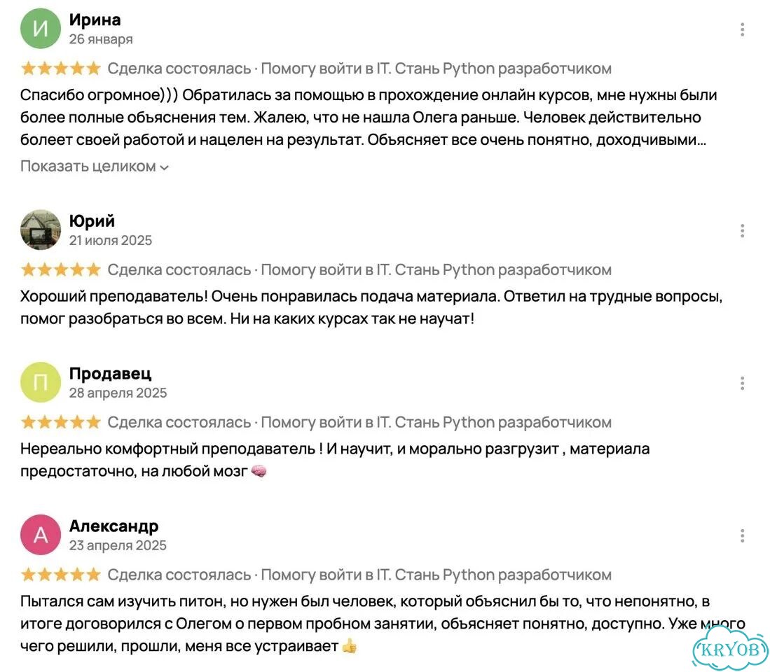 Помогу войти в IT. Стань Python разработчиком фото 6