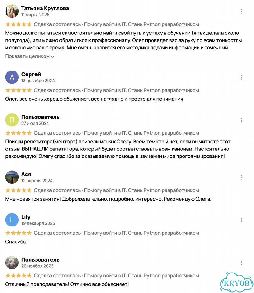 Помогу войти в IT. Стань Python разработчиком фото 7