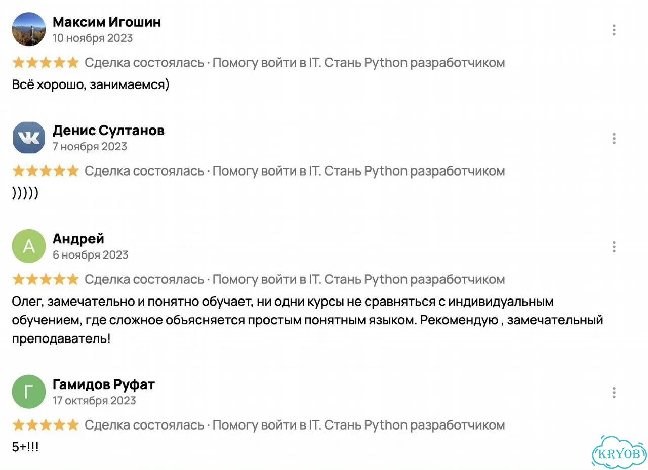 Помогу войти в IT. Стань Python разработчиком фото 8