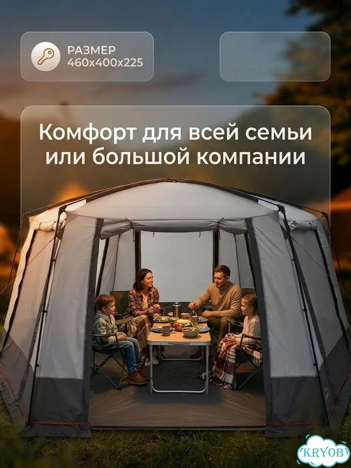 Аренда туристического шатра кемпинговый фото 6