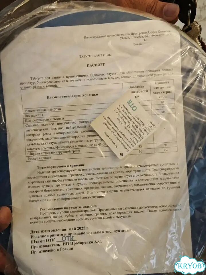 Стул в ванну для пожилых фото 1
