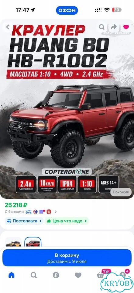 Радиоуправляемый краулер HB Toys Wilderness новый фото 11