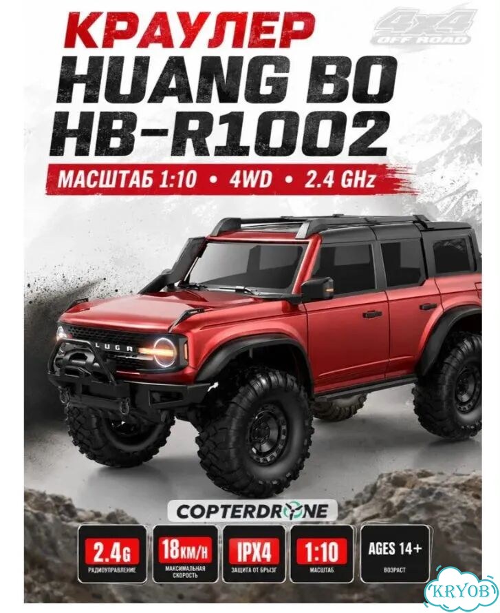 Радиоуправляемый краулер HB Toys Wilderness новый фото 2
