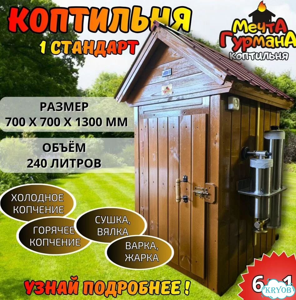 Коптильня: вкус домашнего копчения фото 1