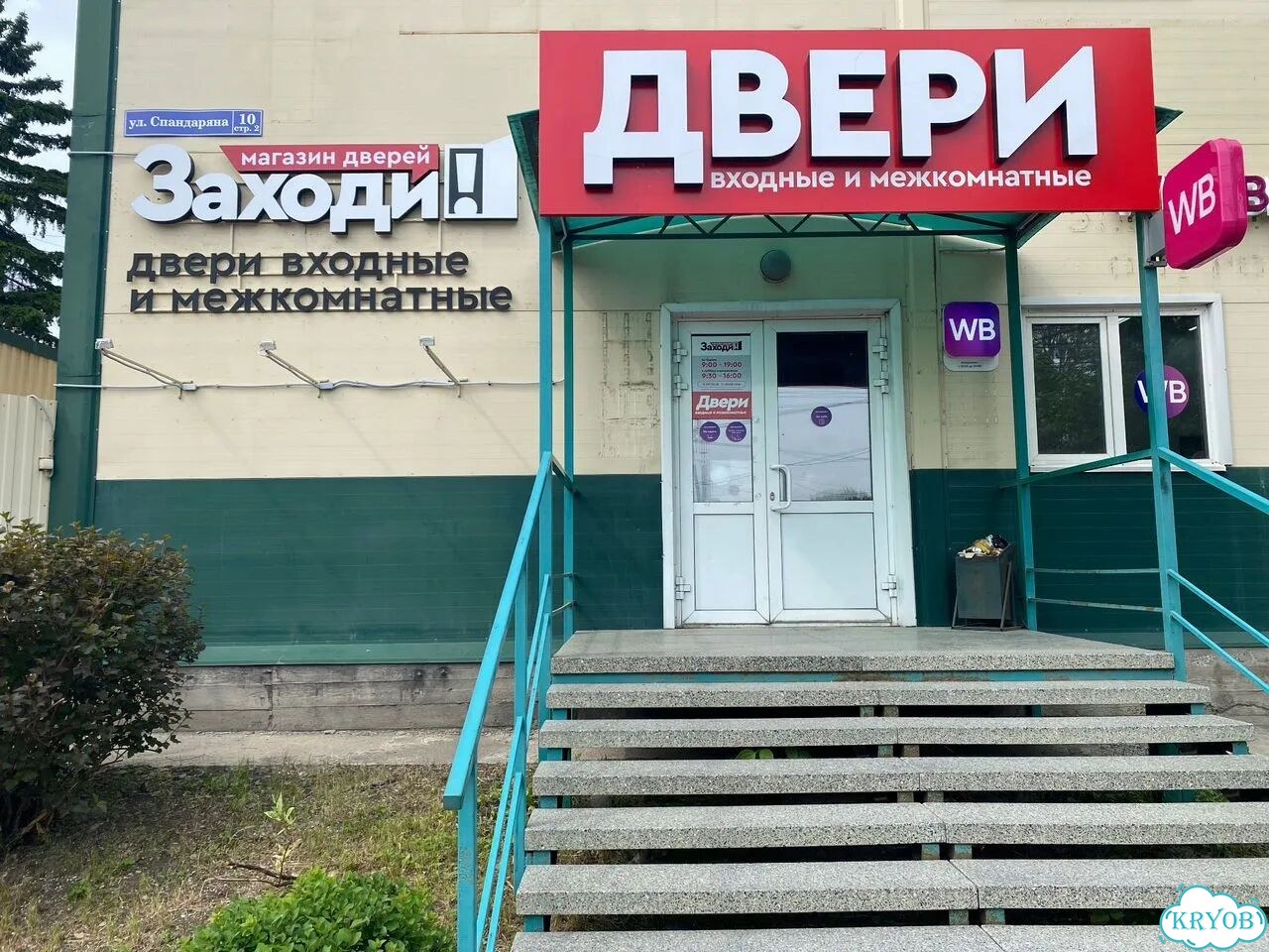 Входная Дверь с Термо разрывом фото 7