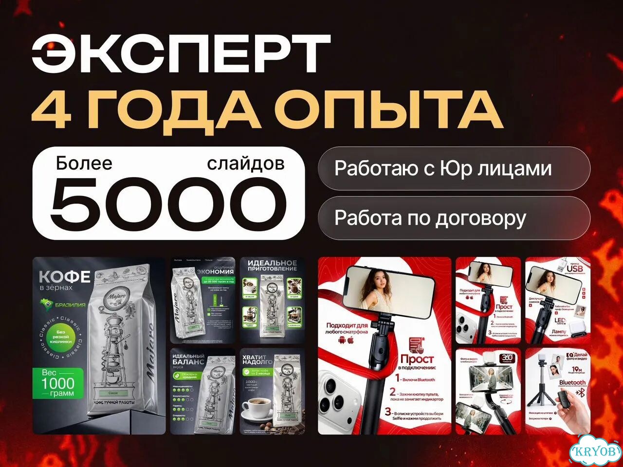 Дизайнер карточки товаров для маркетплейсов фото 6