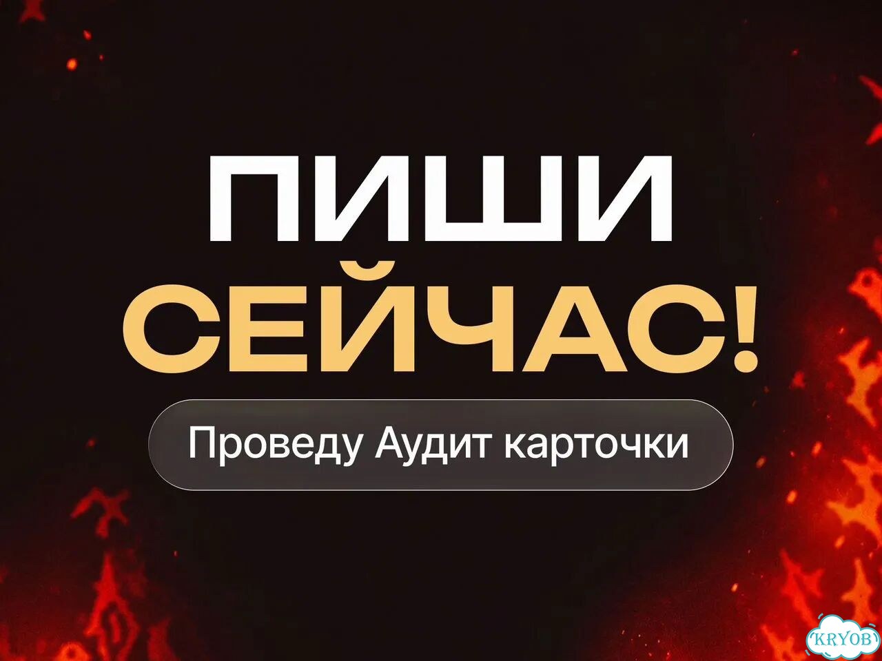 Дизайнер карточки товаров для маркетплейсов фото 9