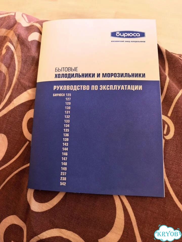 Холодильник бирюса 627 фото 5