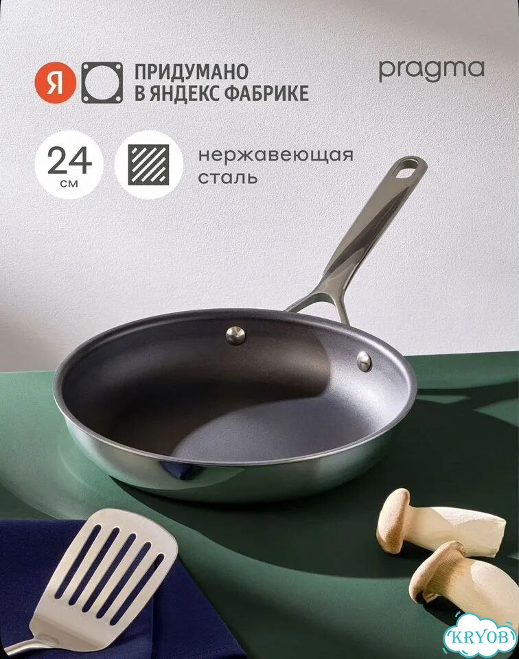 Сковорода pragma 24см фото 4