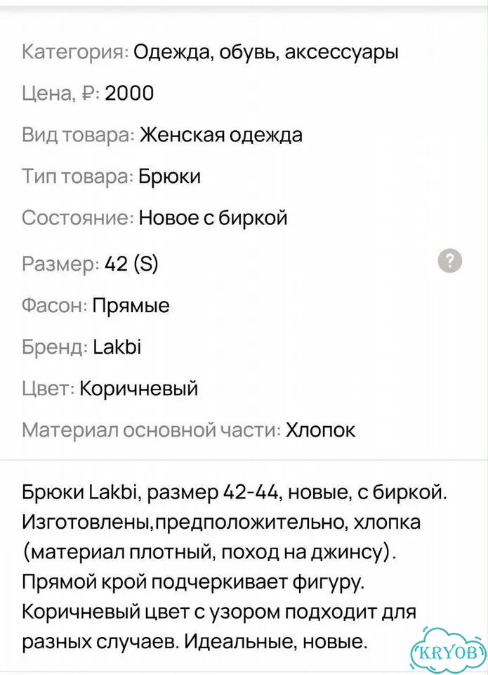 Брюки женские фото 6