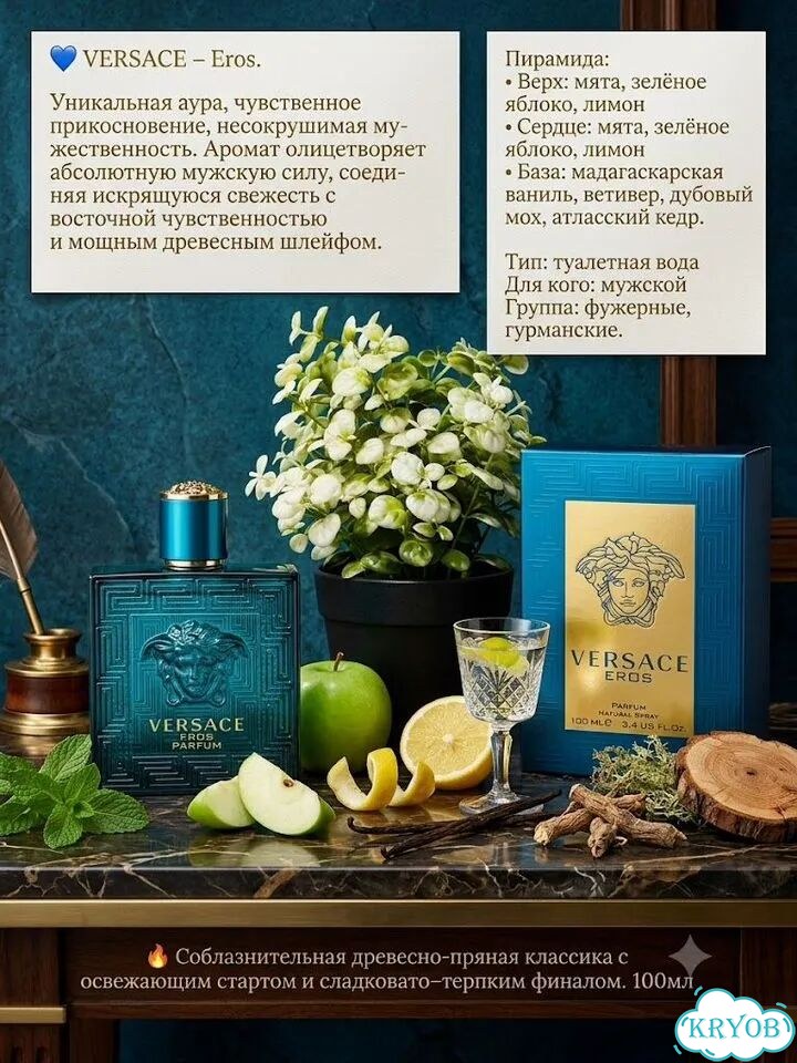 Versace Eros фото 3