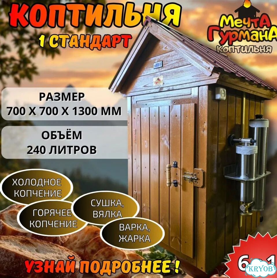Коптильня: готовьте как профи фото 1