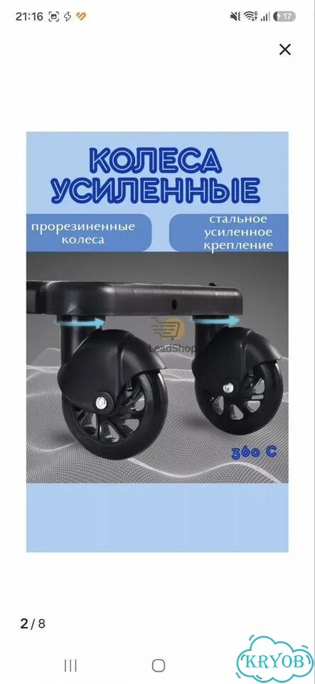 Подножка для второго ребенка на коляску фото 2