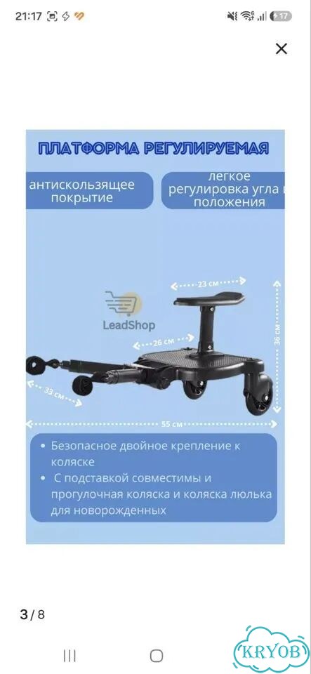 Подножка для второго ребенка на коляску фото 3