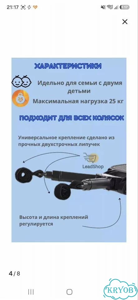 Подножка для второго ребенка на коляску фото 4