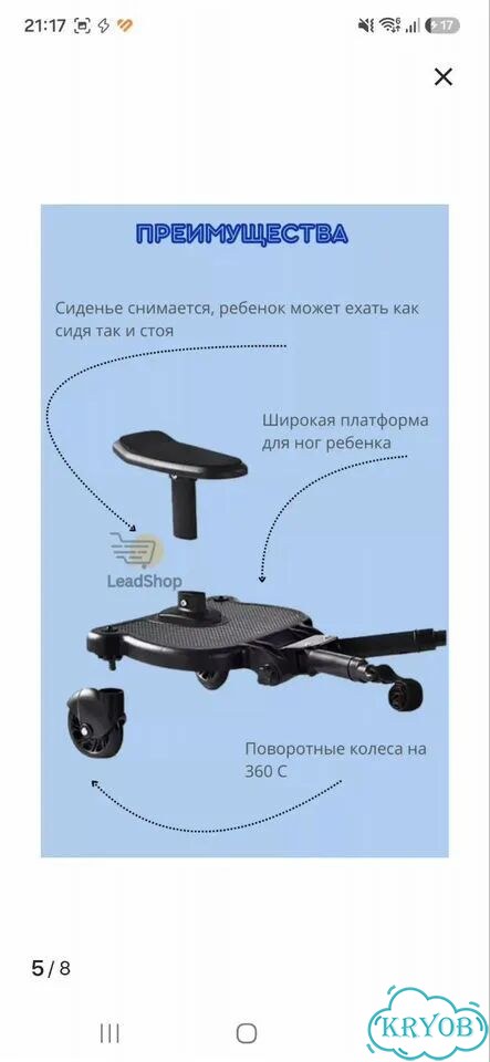 Подножка для второго ребенка на коляску фото 5