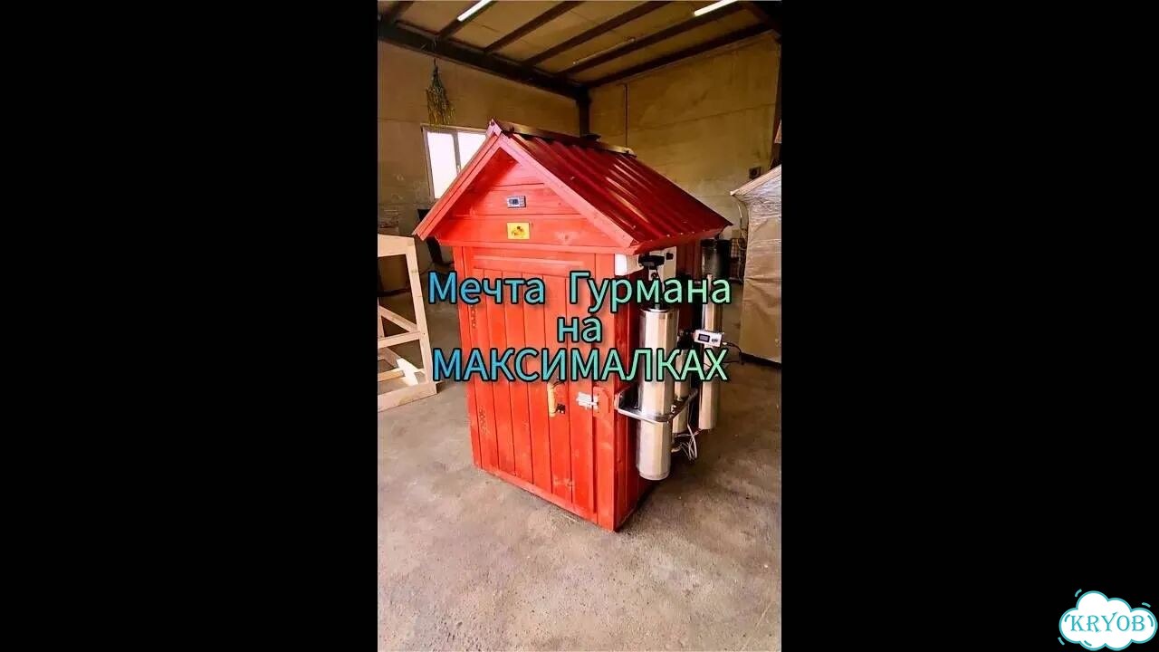 Коптильня для настоящих деликатесов фото 2