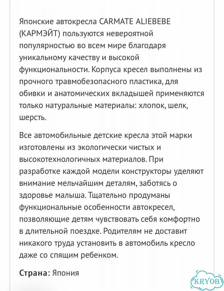 Автокресло carmate zutto б/у фото 6
