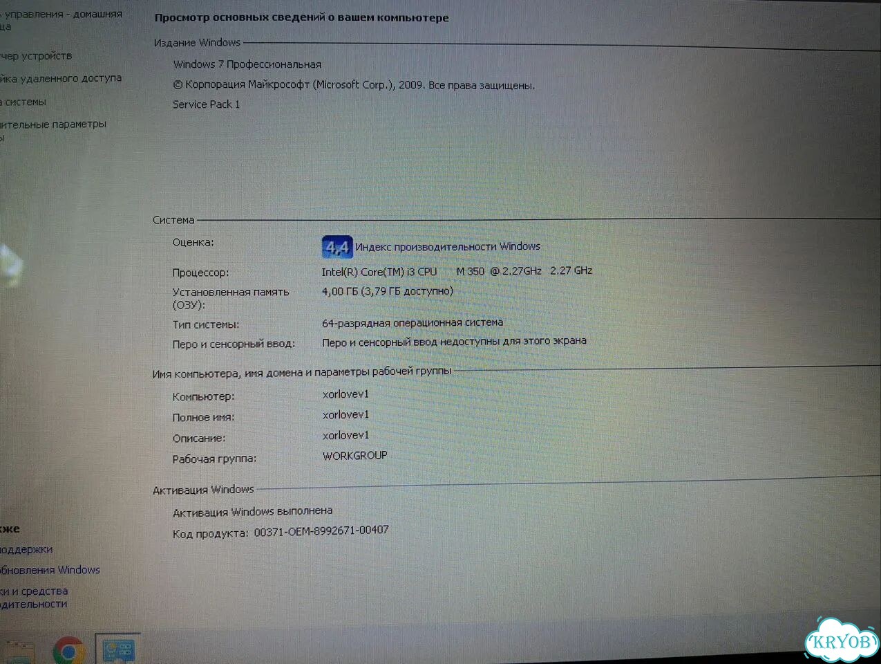 Ноутбук Asus X42J фото 7