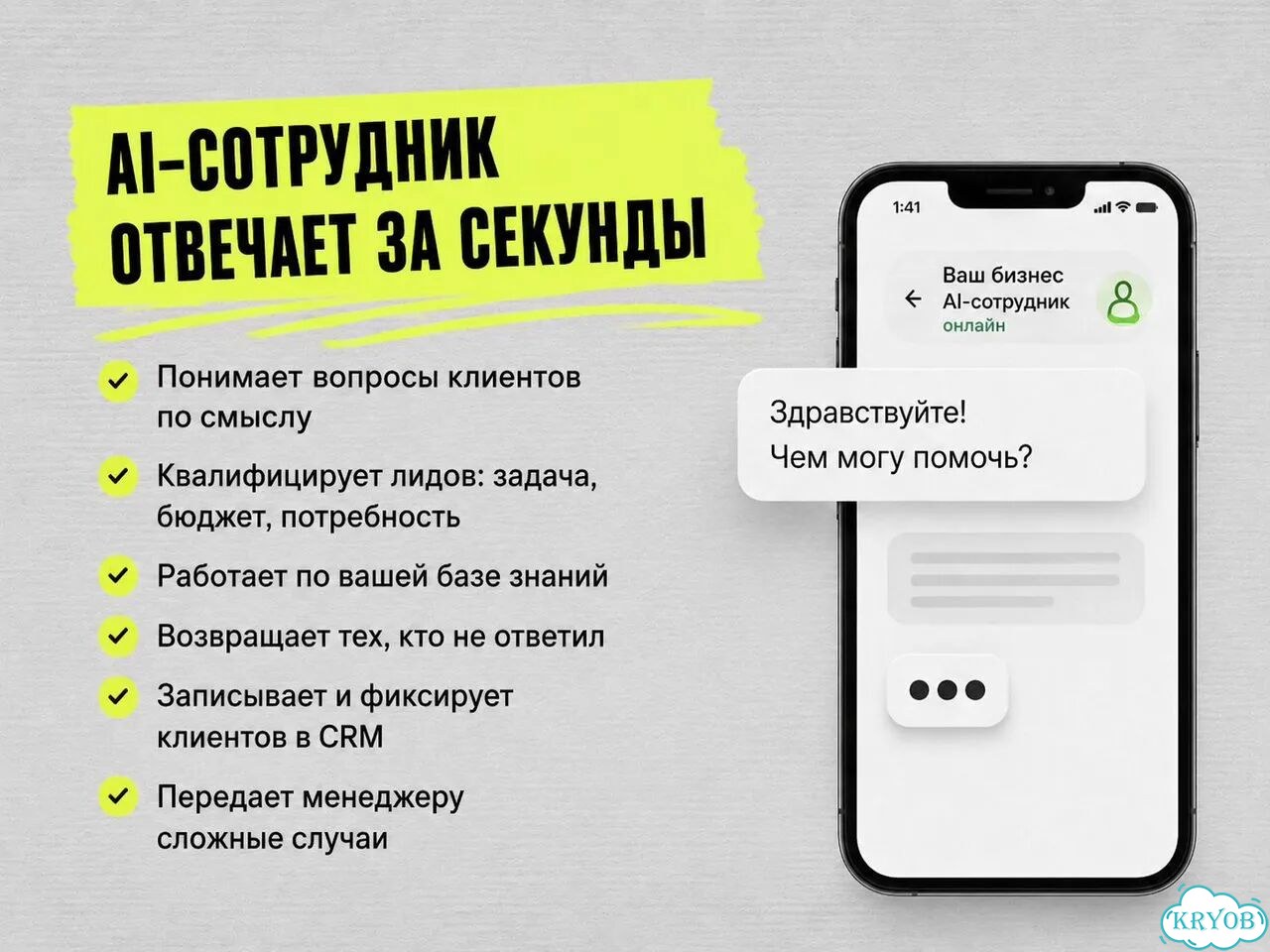 Ии-чат-бот для автоматизации бизнеса 24/7 фото 4