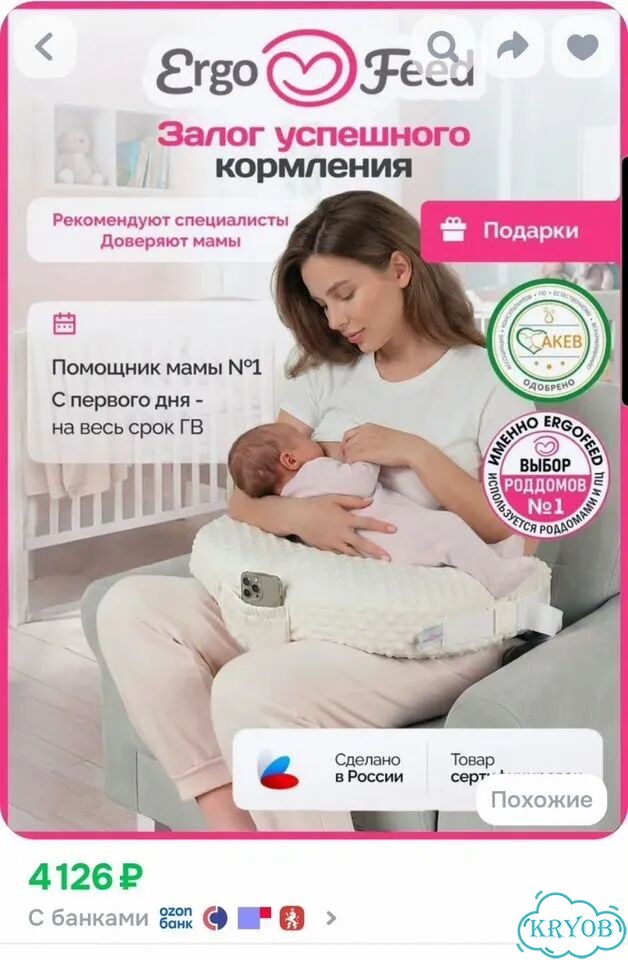 Подушка для кормления ergofeed новая фото 3