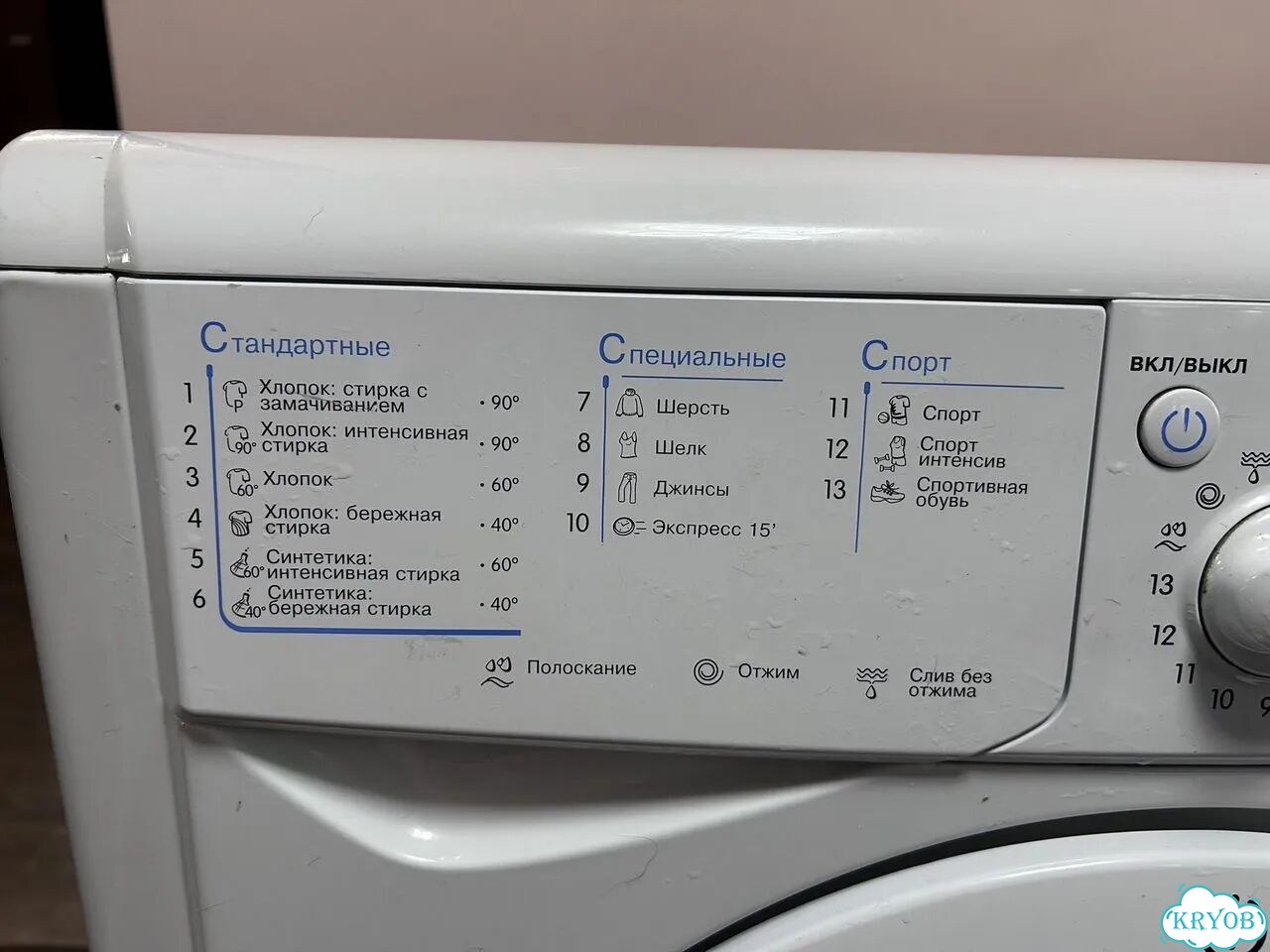 Стиральная машина indesit фото 4