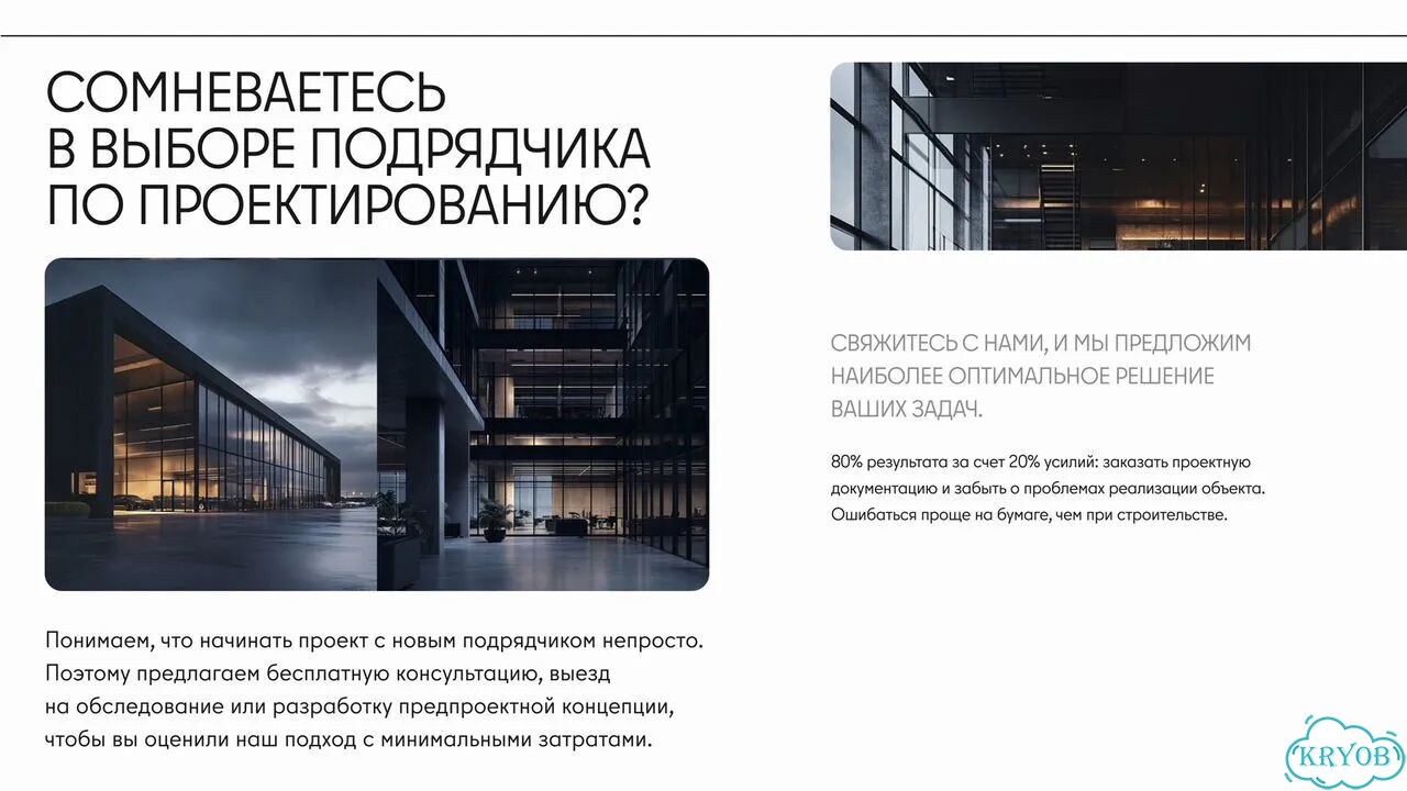Проектная и рабочая документация для строительства фото 3