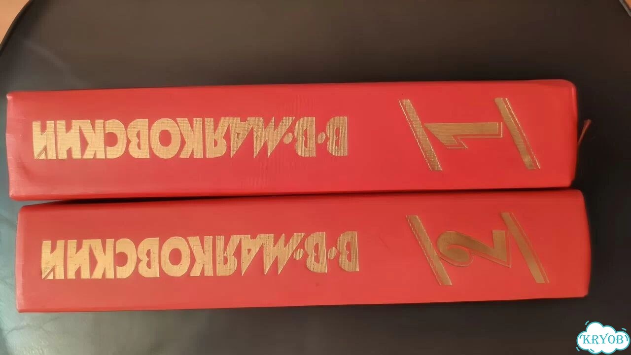 Книги, 2 тома фото 3
